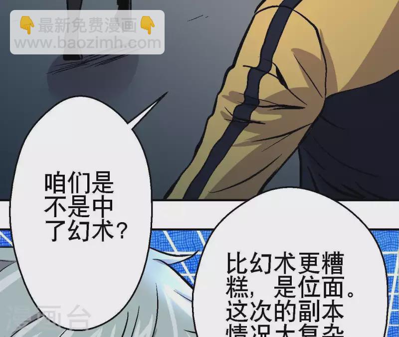 第32话 无限空间52