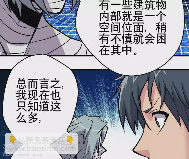 第32话 无限空间54