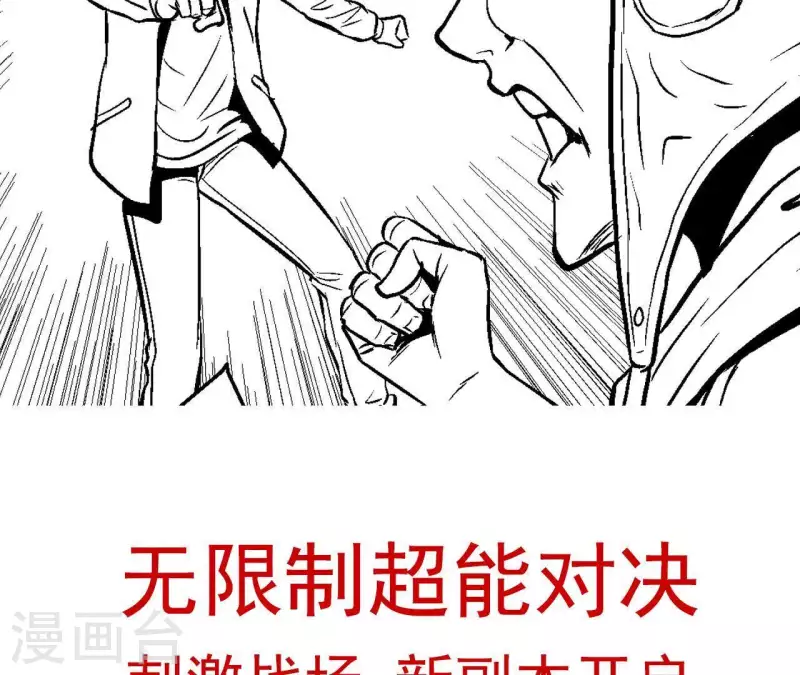 第32话 无限空间68
