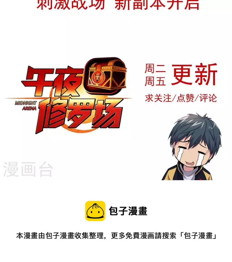 第32话 无限空间69