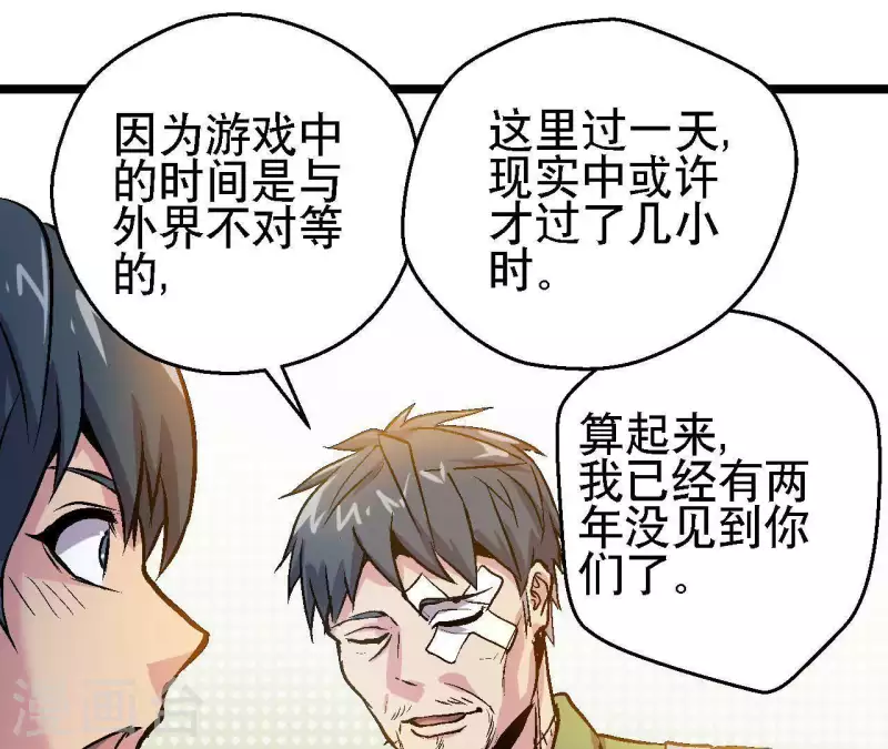第34话 男主的运气14