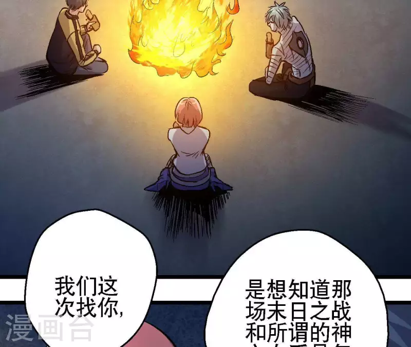 第34话 男主的运气18