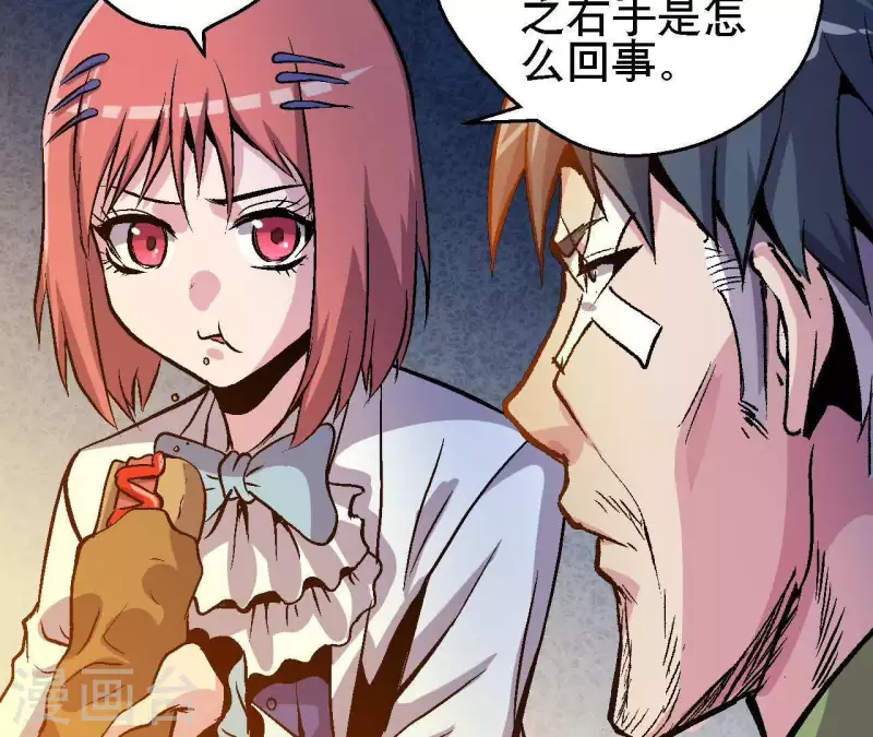 第34话 男主的运气19