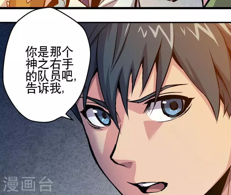 第34话 男主的运气20