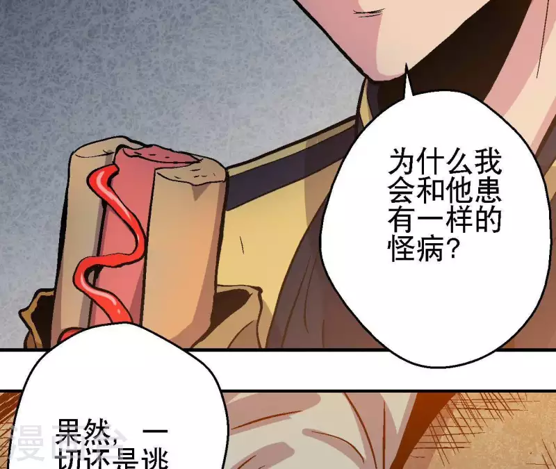 第34话 男主的运气21