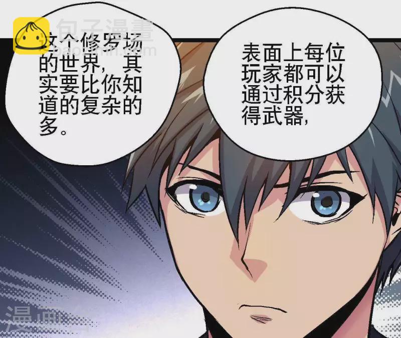 第34话 男主的运气24