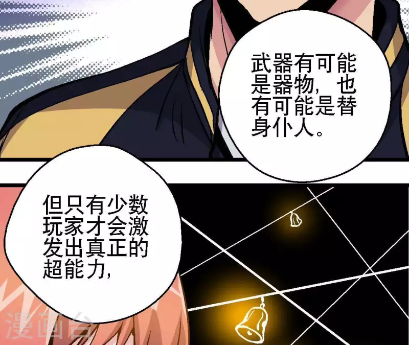 第34话 男主的运气25