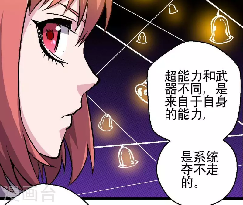 第34话 男主的运气26