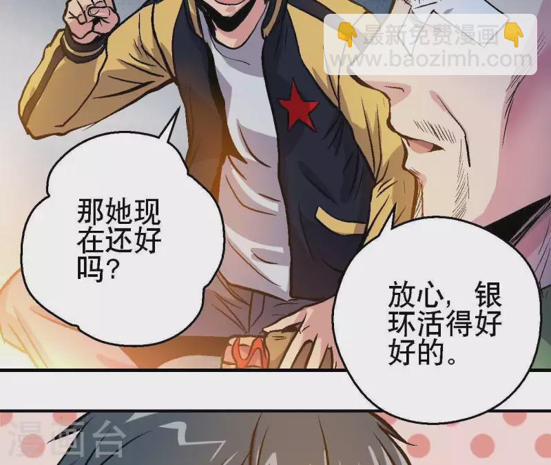 第34话 男主的运气31