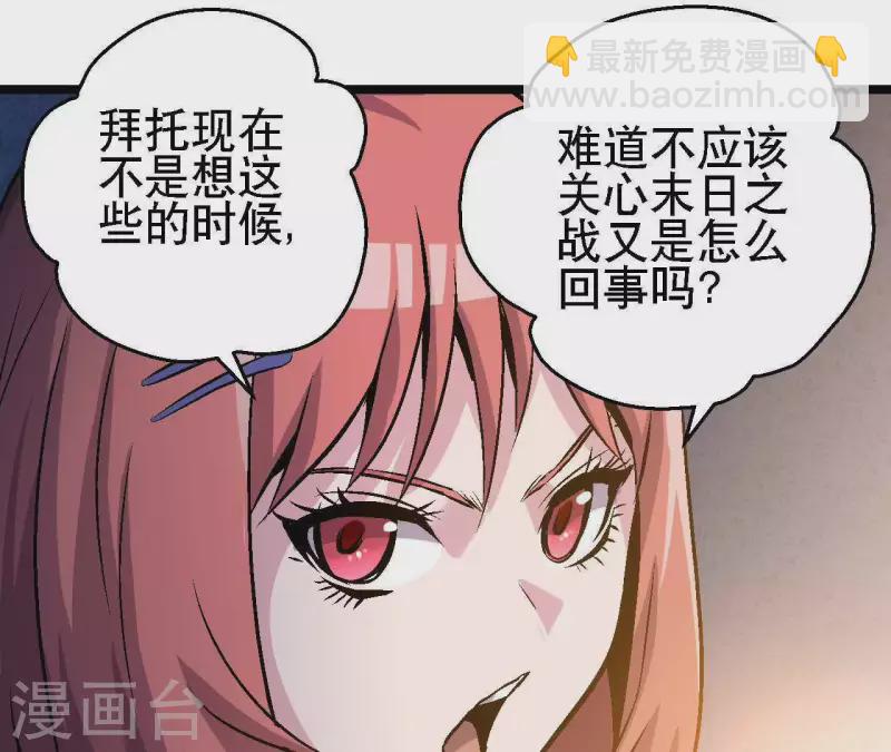 第34话 男主的运气34