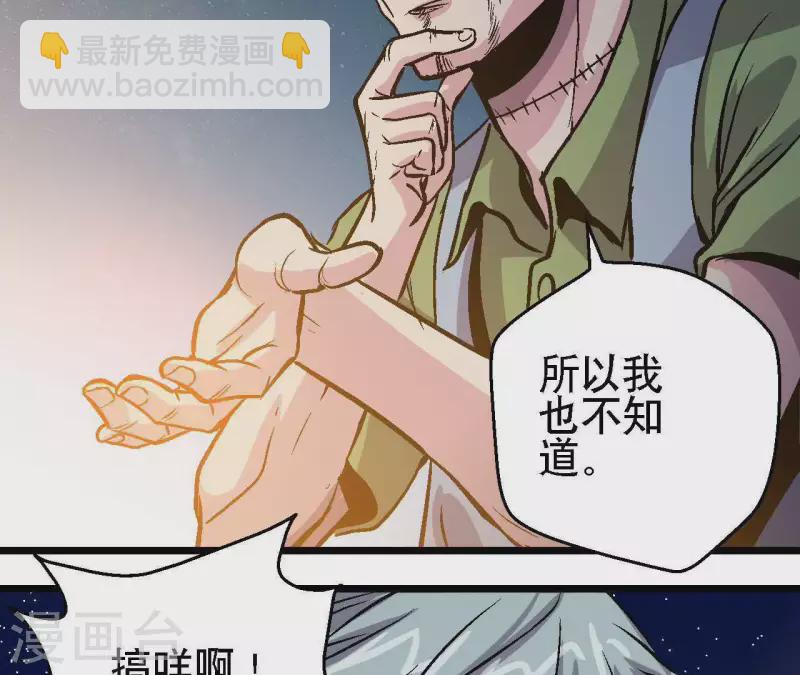第34话 男主的运气36