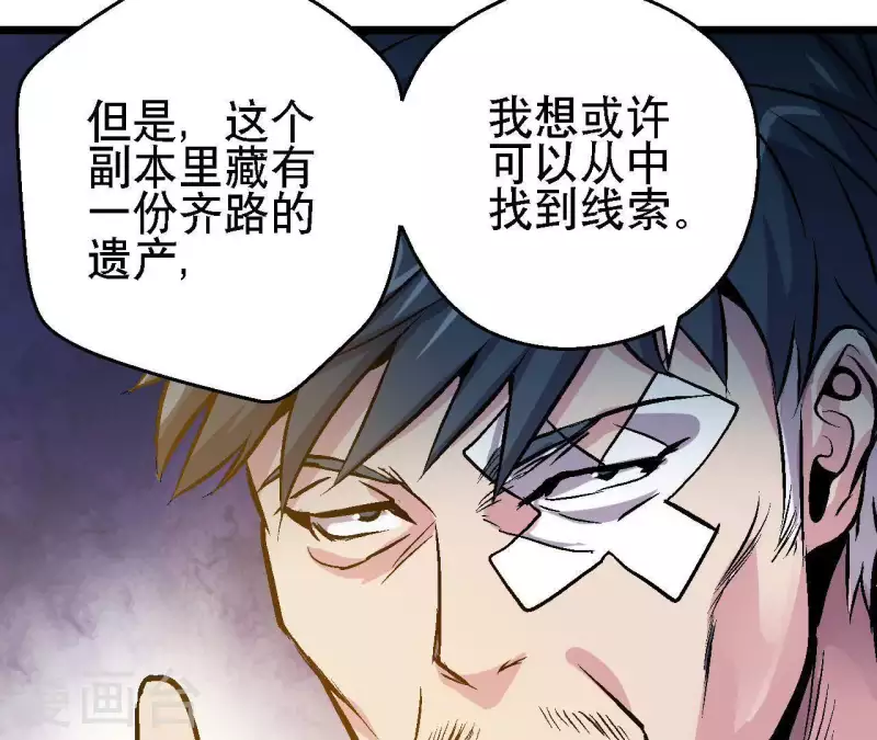 第34话 男主的运气38
