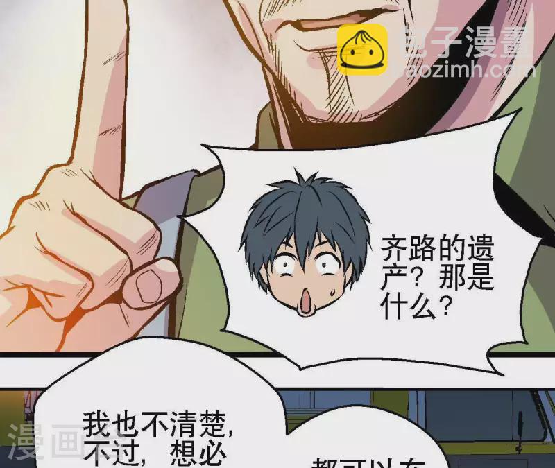 第34话 男主的运气39
