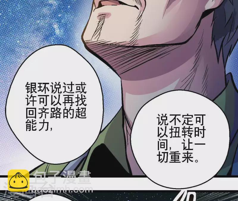 第34话 男主的运气45
