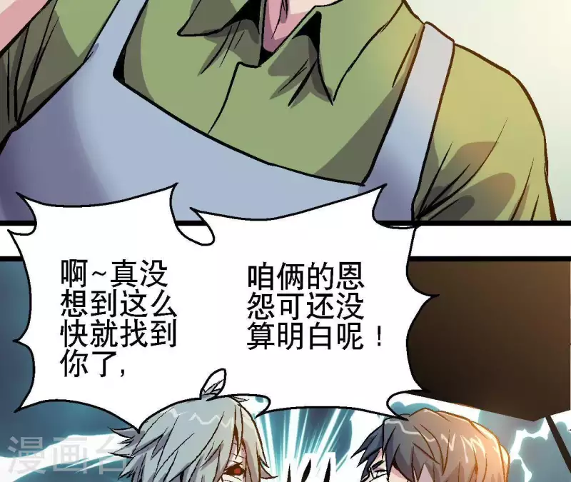 第34话 男主的运气5