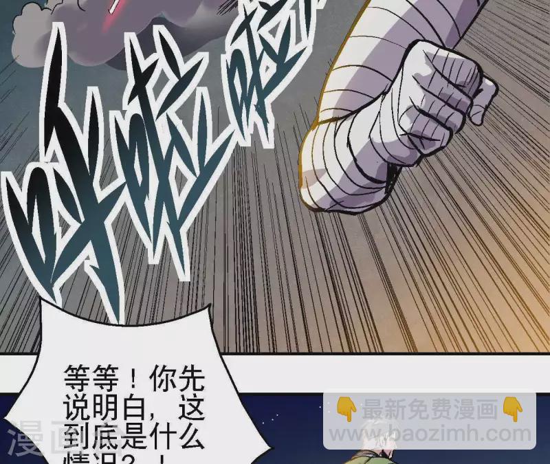 第34话 男主的运气55