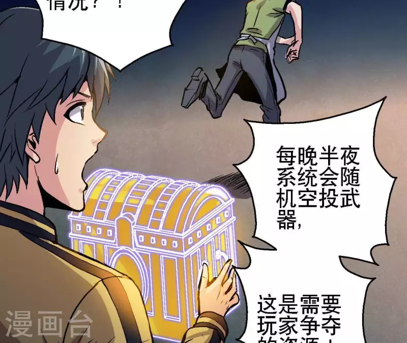 第34话 男主的运气56