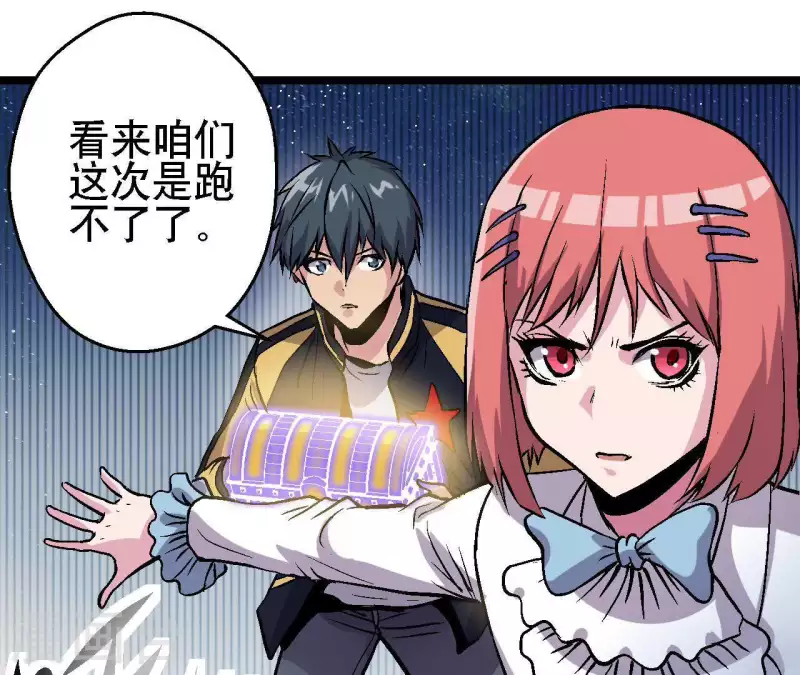第34话 男主的运气58