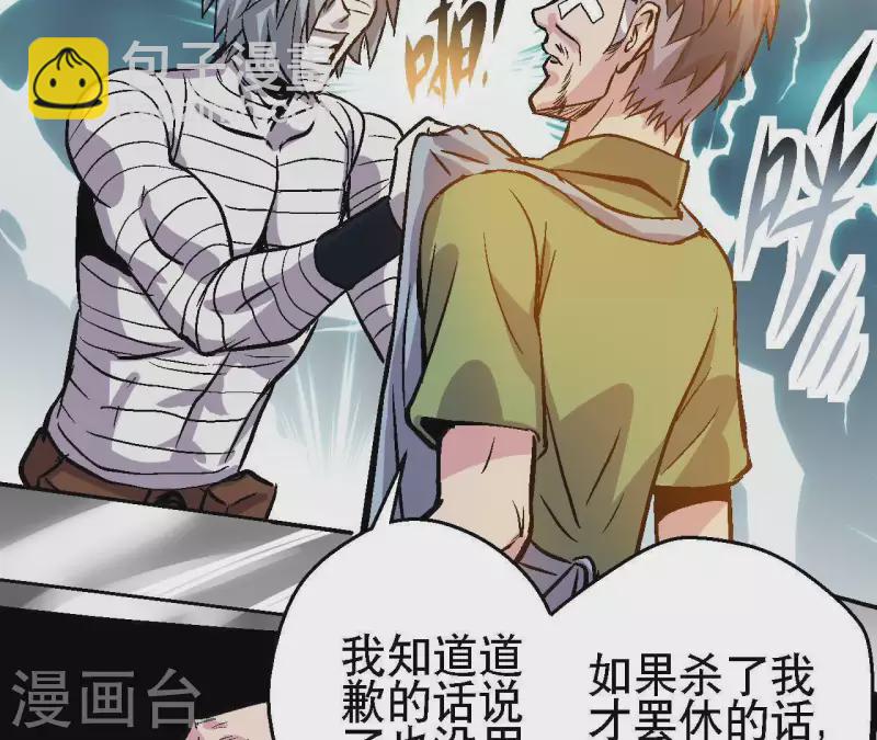 第34话 男主的运气6