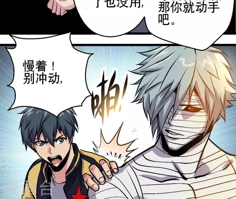第34话 男主的运气7