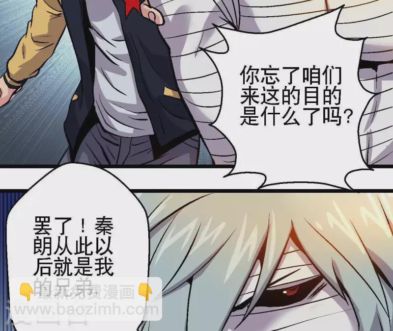 第34话 男主的运气8