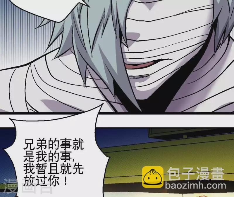 第34话 男主的运气9