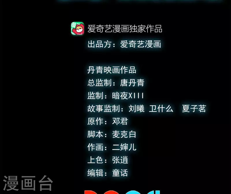 第36话 终将汇合的人们2