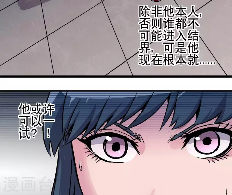 第36话 终将汇合的人们20