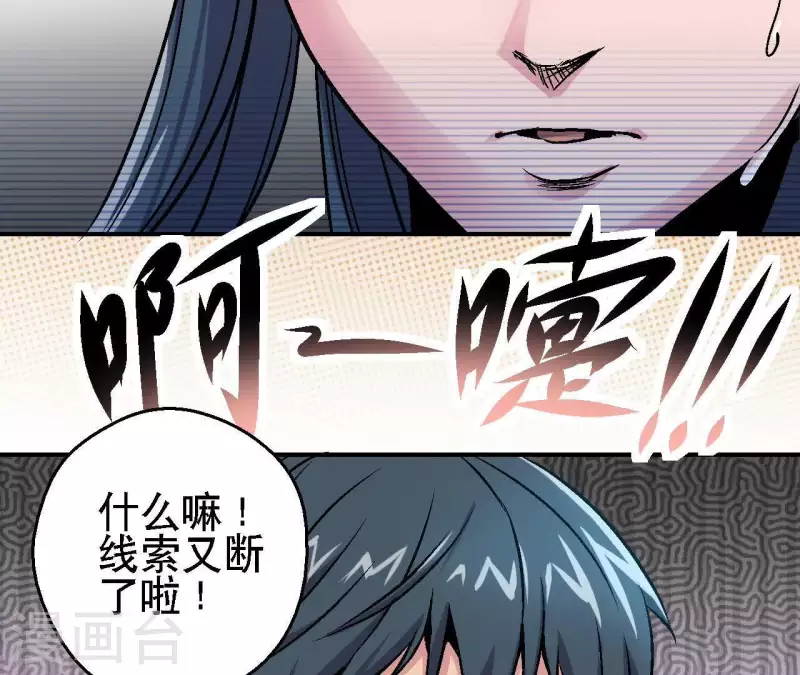 第36话 终将汇合的人们21