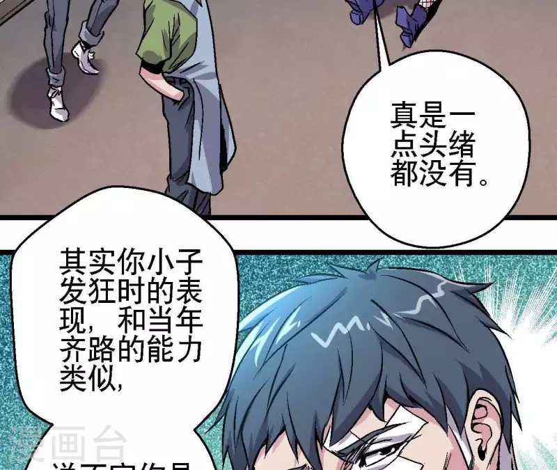 第36话 终将汇合的人们25