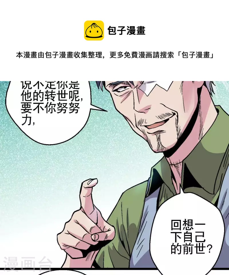 第36话 终将汇合的人们26