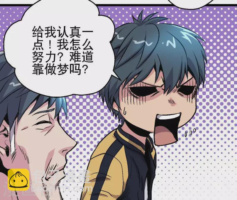 第36话 终将汇合的人们27