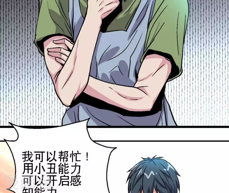 第36话 终将汇合的人们29