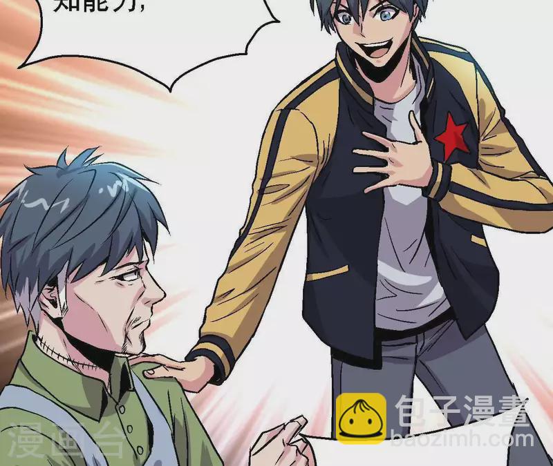 第36话 终将汇合的人们30