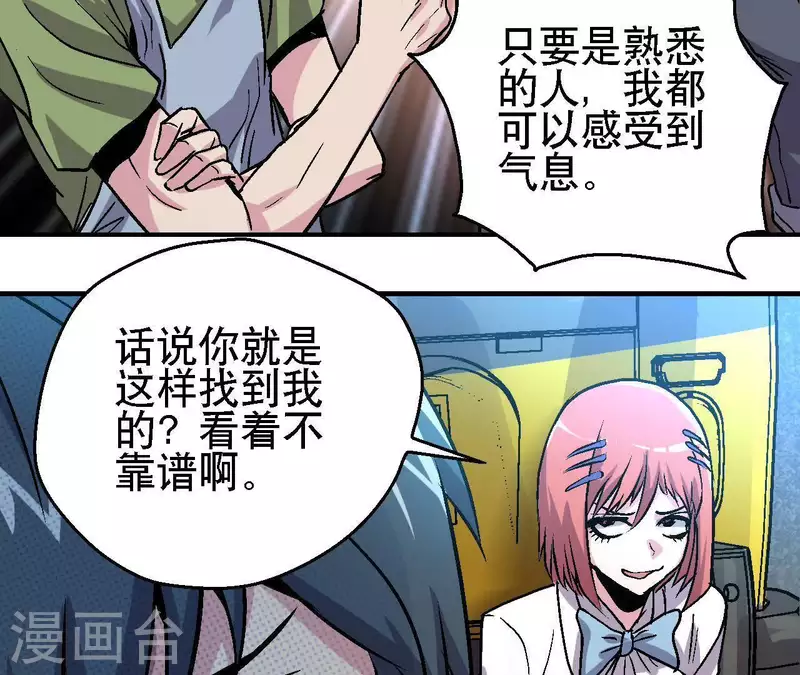第36话 终将汇合的人们31