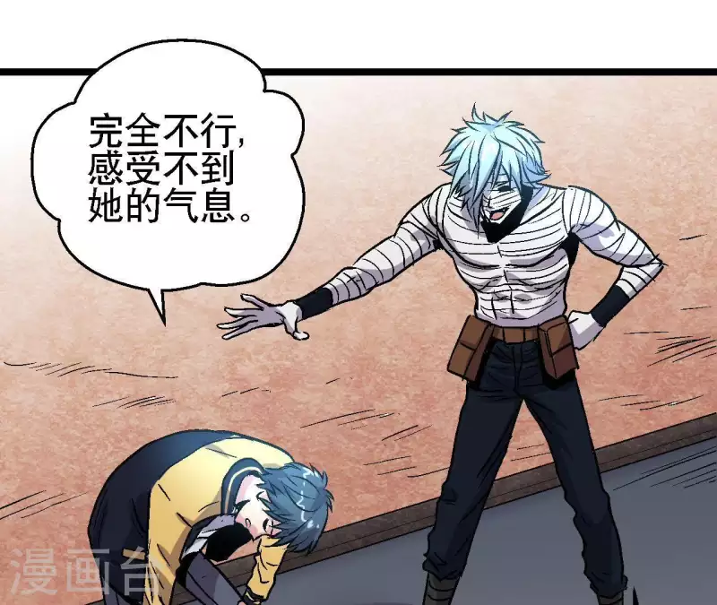 第36话 终将汇合的人们34