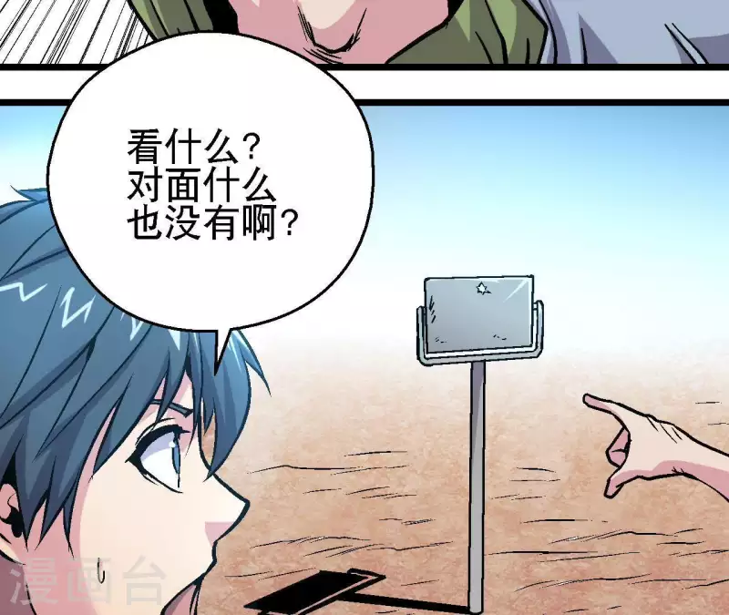 第36话 终将汇合的人们37