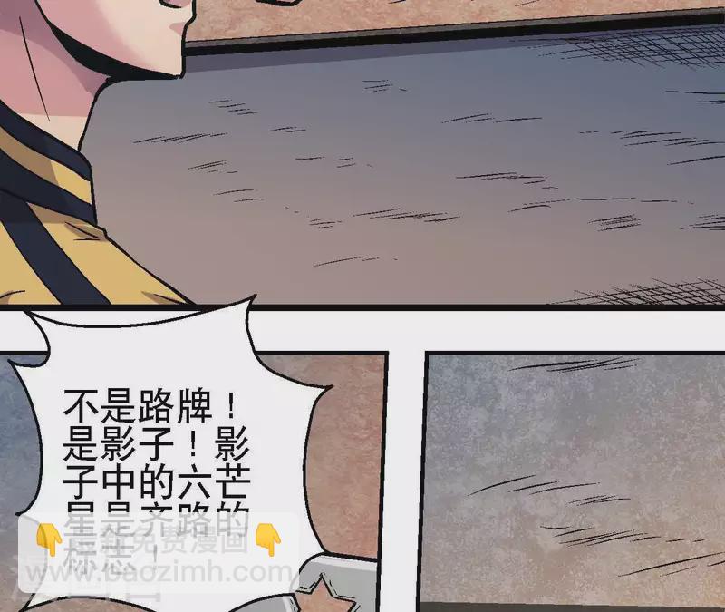 第36话 终将汇合的人们38