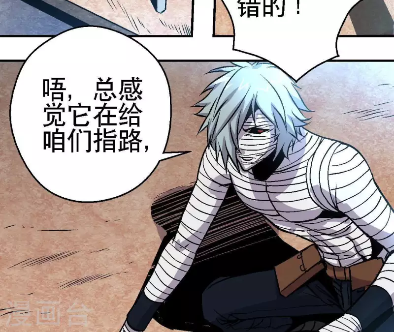 第36话 终将汇合的人们40