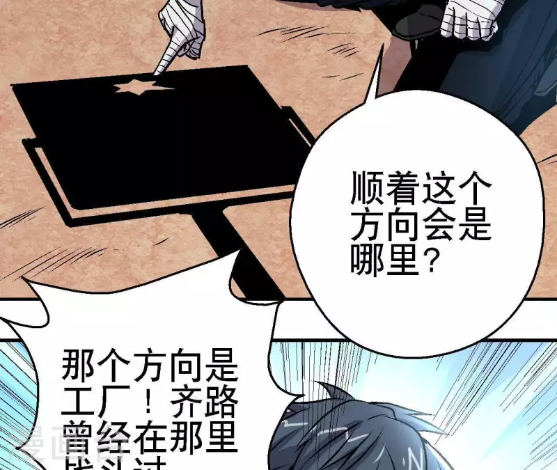 第36话 终将汇合的人们41