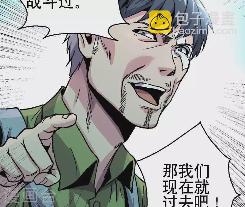 第36话 终将汇合的人们42