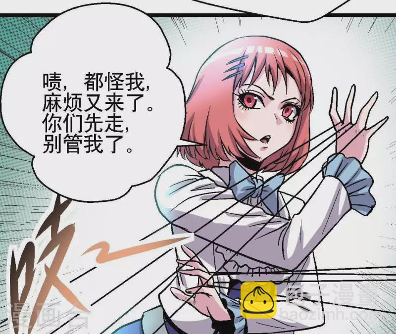 第36话 终将汇合的人们53