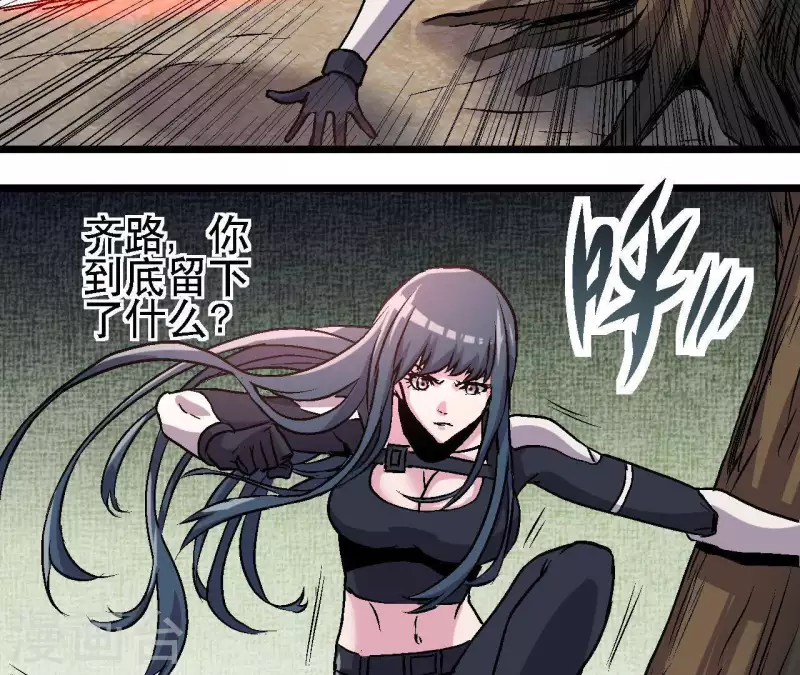 第36话 终将汇合的人们7