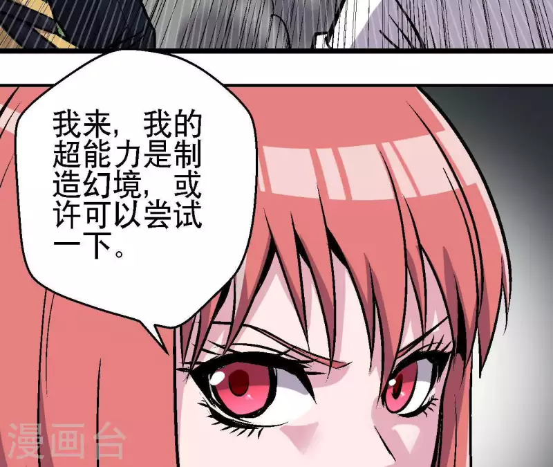 第38话 濒死之际10