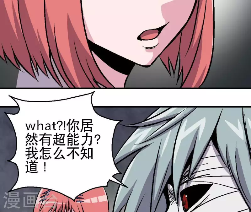 第38话 濒死之际11