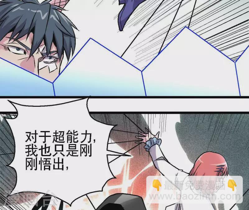 第38话 濒死之际15