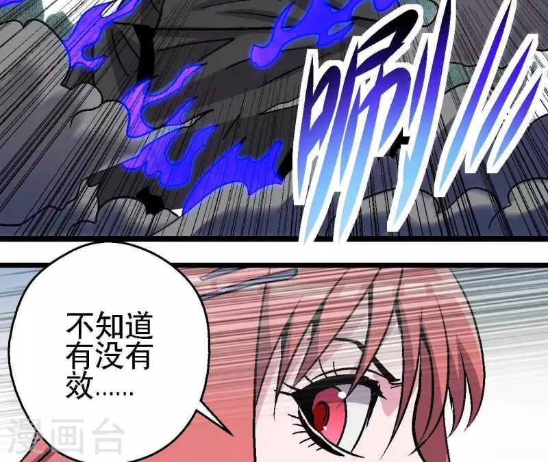 第38话 濒死之际17