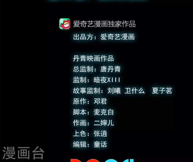第38话 濒死之际2
