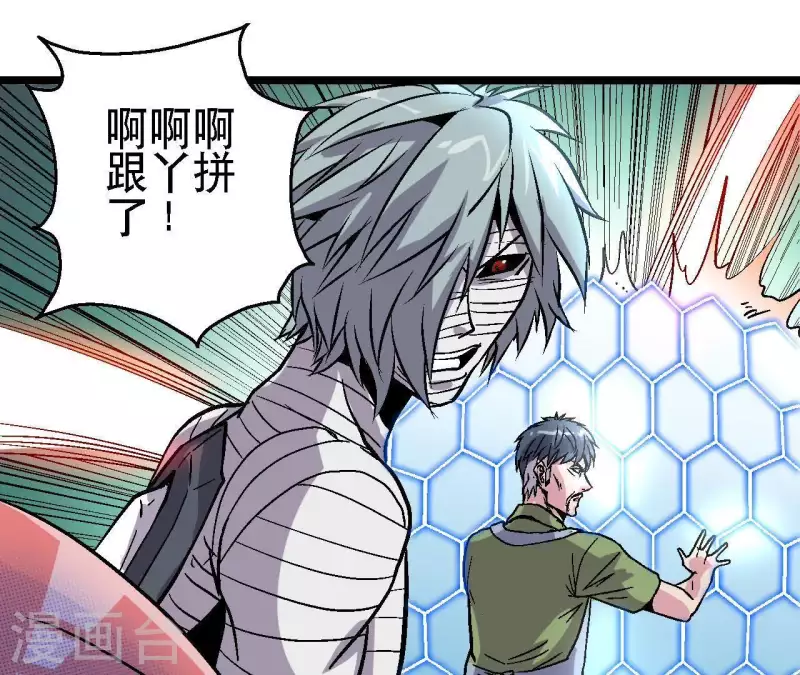 第38话 濒死之际24