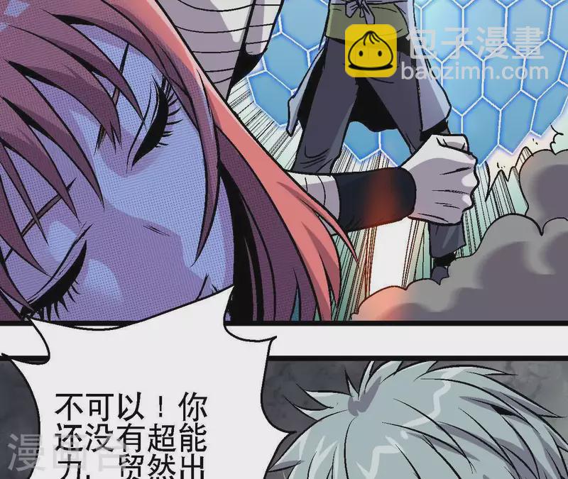 第38话 濒死之际25